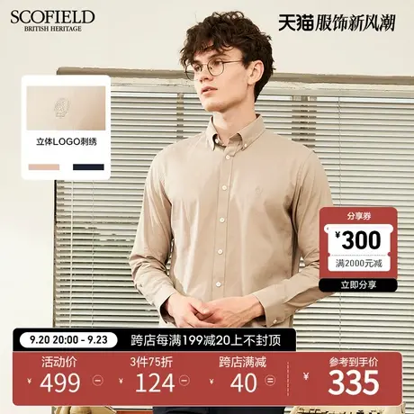 SCOFIELD春款单色棉质时尚潮流经典商务休闲透气长袖男衬衫商品大图