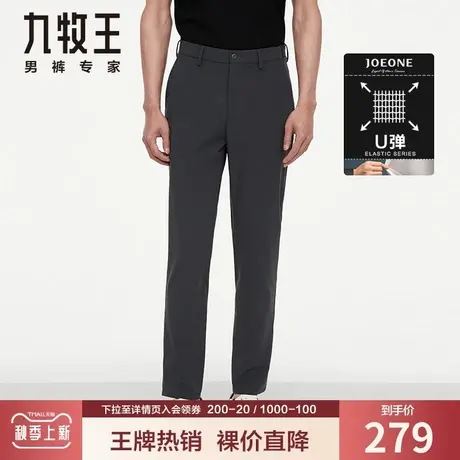 【专柜同款】九牧王男装休闲裤夏季薄款活力弹时尚舒适轻户外长裤图片