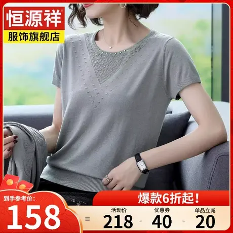 恒源祥春秋新款大码薄款针织衫女中老年妈妈装两件套女士洋气上衣图片