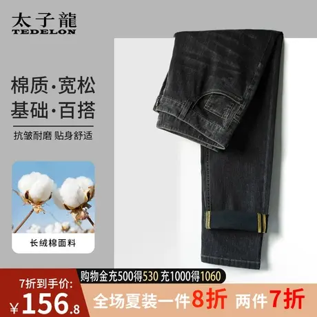 商场同款太子龙牛仔裤男裤子宽松直筒休闲商务高腰长裤子男士秋款商品大图