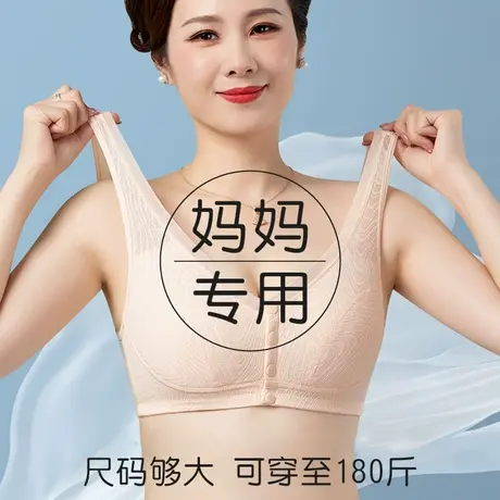 妈妈内衣女舒适前开扣式背心文胸夏季薄款大码无钢圈中老年人妇女图片