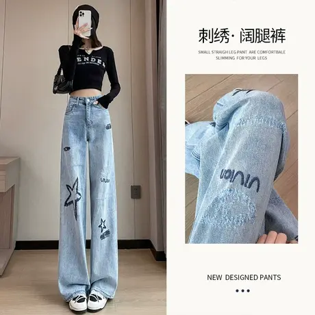 刺绣阔腿牛仔裤女2023年春秋新款美式高街ins潮宽松直筒高腰裤子图片
