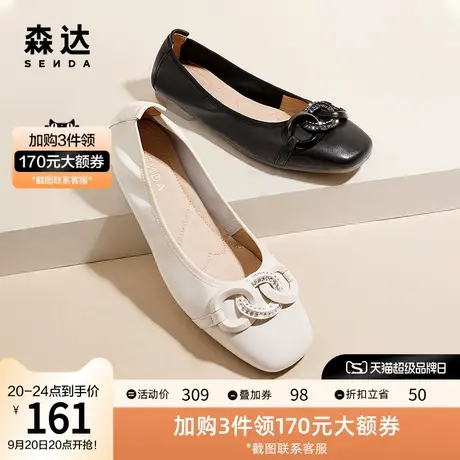 百丽集团旗下森达春新单鞋女商场同款简约舒适平底奶奶鞋巫婆鞋图片