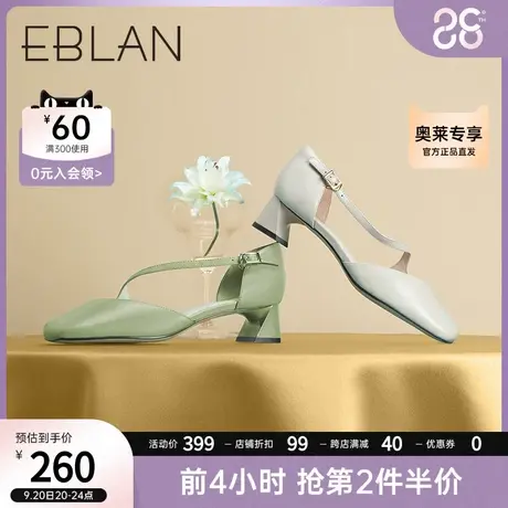 千百度集团伊伴新品春方头中空粗跟通勤女单鞋商品大图