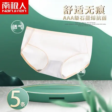 内裤女秋冬季纯棉可爱日系石墨烯全棉无痕抗菌裆女士三角短裤中腰商品大图