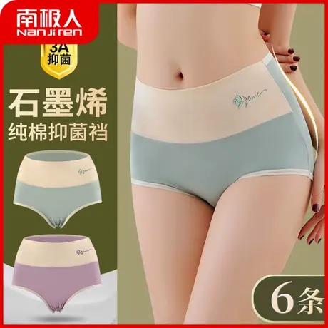 南极人内裤女纯棉裆抑菌三角裤中高腰大码收腹提臀防夹臀短裤头夏商品大图