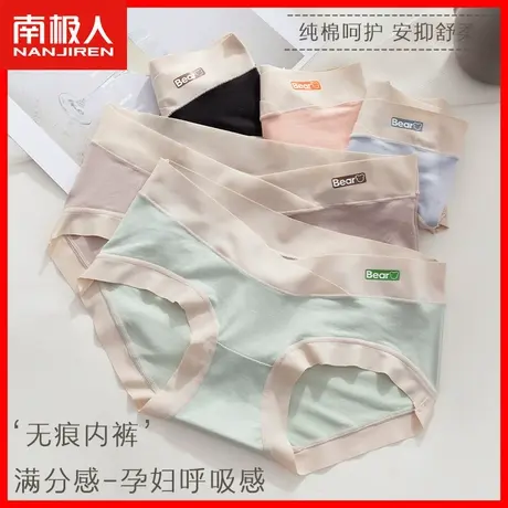 孕妇内裤女低腰怀孕中晚期早专用纯棉抑菌裆无痕托腹大码短裤头DF商品大图