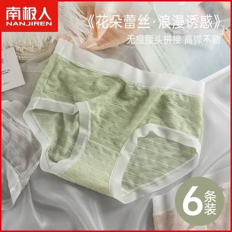 南极人女士内裤夏季薄款透气网纱半透明甜美蕾丝少女生三角短裤衩商品大图