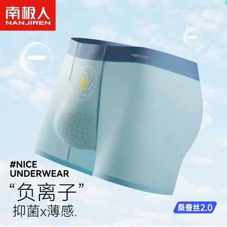 冰丝男士四角内裤桑蚕丝抑菌裆夏季薄款无痕透气男生大码平角短裤图片