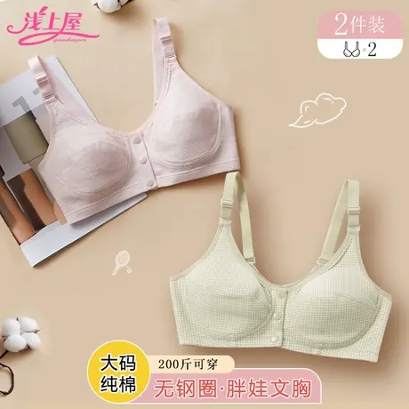 少女内衣学生发育期高中生青春期初中学生大胸显小前扣无钢圈文胸商品大图