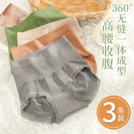 莫代尔内裤女高腰收腹提臀收肚子无痕女士三角石墨烯抗菌棉裆底裤商品大图