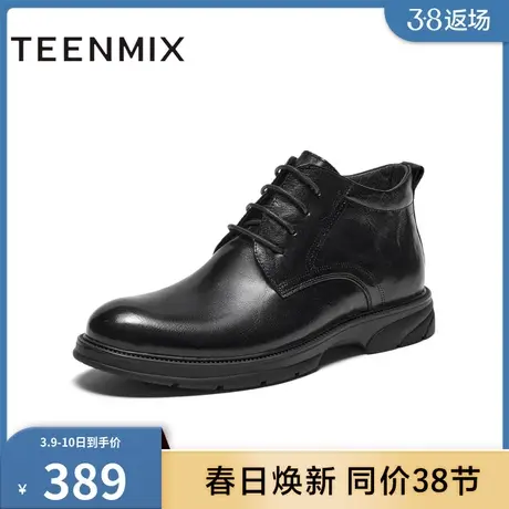 天美意软底防滑商场同款厚底系带商务百搭正装男皮靴3MB01DD3商品大图