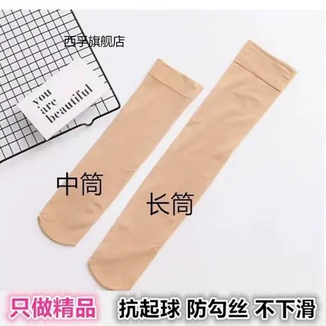【防下滑】中筒丝袜女韩版春夏款中长筒袜肉色遮疤痕小腿袜防勾丝图片