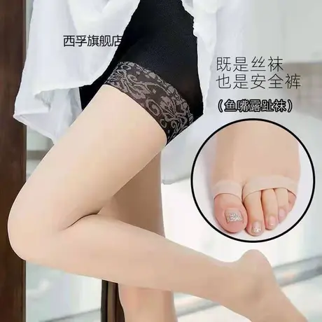 鱼嘴防狼袜带安全裤丝袜女防走光连裤袜女菠萝袜超薄防勾丝加大码商品大图