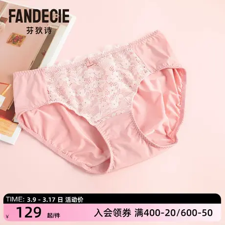 芬狄诗性感可爱蕾丝低腰内裤女细腻爽滑舒适包臀三角裤FP00151图片