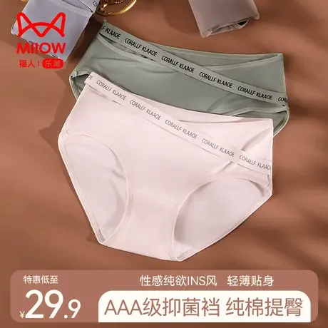 猫人内裤纯棉女生全棉抑菌裆中腰提臀2023秋冬性感纯欲女士三角裤图片