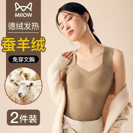 猫人德绒保暖背心女款冬季带胸垫文胸一体2023新款无痕内搭打底衫图片
