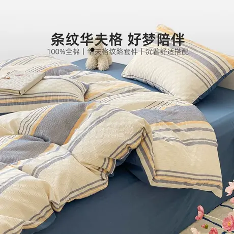 恒源祥高级感华夫格提花全棉纯棉100床单四件套学生床罩被套新款商品大图
