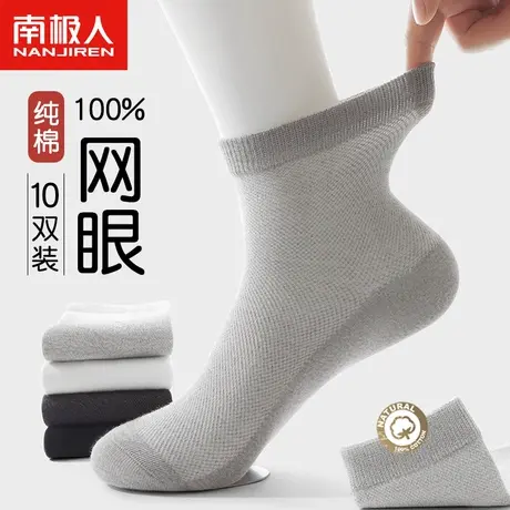 诸暨袜子男士夏季薄款中筒袜防臭吸汗男袜纯棉男生黑白色长筒长袜商品大图