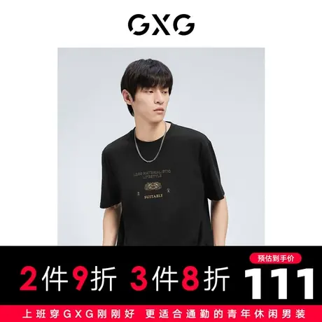 【新款】GXG男装 2022夏精致刺绣潮搭舒适短袖T恤男GHD1440022D商品大图