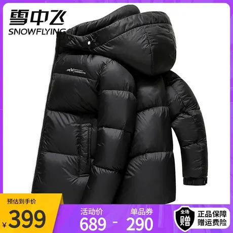 雪中飞羽绒服连帽男士2023冬新款加厚保暖面包服撞色时尚户外外套图片