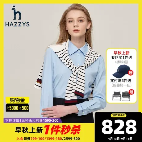 Hazzys哈吉斯白色长袖衬衫上衣女士春秋季休闲英伦风宽松衬衣外套商品大图