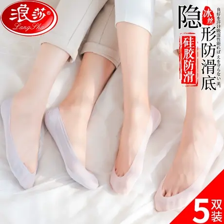 浪莎船袜女冰丝防滑高跟鞋春秋低帮短袜夏季薄款隐形浅口蕾丝袜潮商品大图
