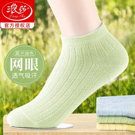 浪莎袜子女短袜夏季纯棉防臭吸汗透气短筒袜夏天薄款网眼女士船袜商品大图