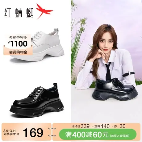红蜻蜓奶盖小方块春秋新款潮酷乐福鞋Baby同款小皮鞋女鞋增高单鞋图片