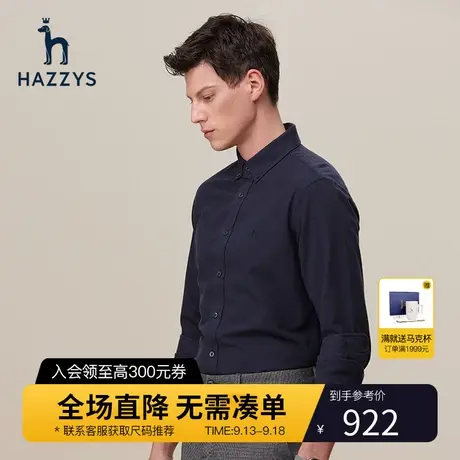 Hazzys哈吉斯新款男士多色纯色长袖衬衫潮流英伦商务休闲男款外套图片