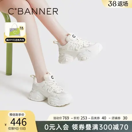 千百度女鞋春季时尚休闲鞋厚底增高老爹鞋小白鞋网面运动鞋百搭图片