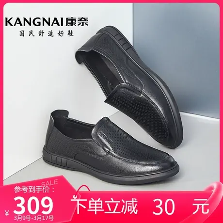 康奈男鞋春季新款商务休闲圆头鞋子男士套脚冲孔鞋一脚蹬透气皮鞋商品大图