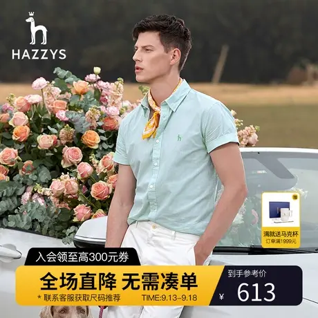 【挺括易打理】Hazzys哈吉斯夏季男士短袖衬衫韩版休闲衬衣男潮流商品大图