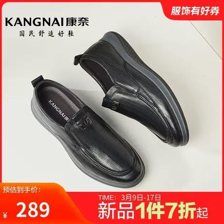 康奈男鞋秋季新品潮流商务休闲皮鞋真皮皮鞋套脚舒适通勤单鞋防滑商品大图