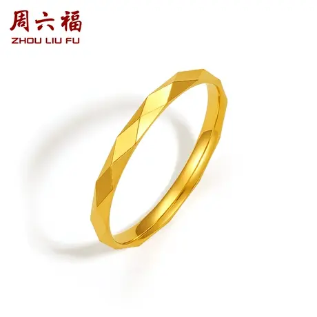 周六福黄金戒指女款5G金计价指环足金无极金素圈手饰节日礼物商品大图