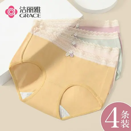 洁丽雅4条装中腰纯棉女士内裤双层纯棉内裆甜美内裤女图片
