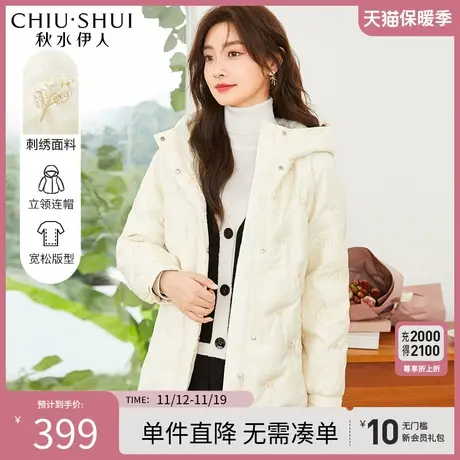秋水伊人鸭绒棉衣2023年冬季新款时尚保暖宽松显瘦刺绣连帽外套女图片