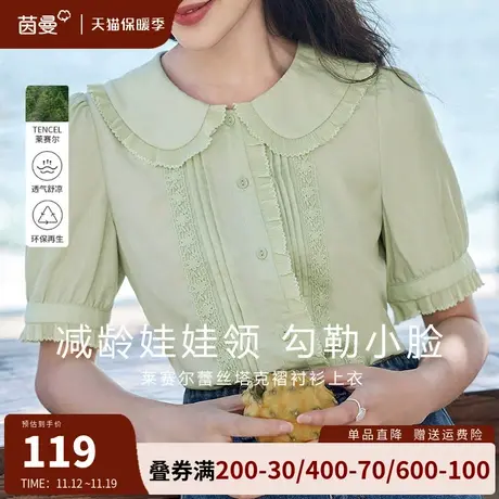 茵曼莱赛尔凉感短袖衬衫女2023夏季新款荷叶边娃娃领衬衣蕾丝上衣商品大图