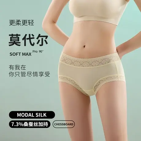 猫人莫代尔女士内裤桑蚕丝底裆无痕高腰收腹提臀透气平角裤短裤女图片