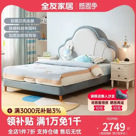 全友家居儿童床女孩男孩现代简约科技布软床可拆洗青少年床105271图片