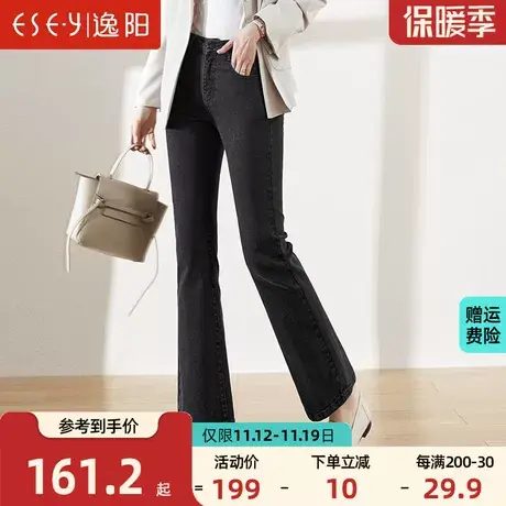 逸阳微喇牛仔裤女2023秋季新款女士黑色显瘦大码牛仔微喇裤高腰裤商品大图