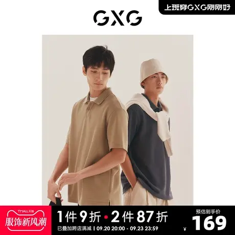 GXG男装  多色质感宽松基础时尚休闲短袖polo衫 2023年夏季新品图片
