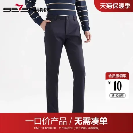 【清仓】柒牌男装休闲梭织长裤弹力抗皱修身商务长裤男免烫直筒裤商品大图