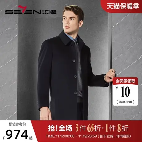 【高端系列】柒牌毛呢大衣男2022冬季厚款含羊绒保暖长袖翻领外套商品大图