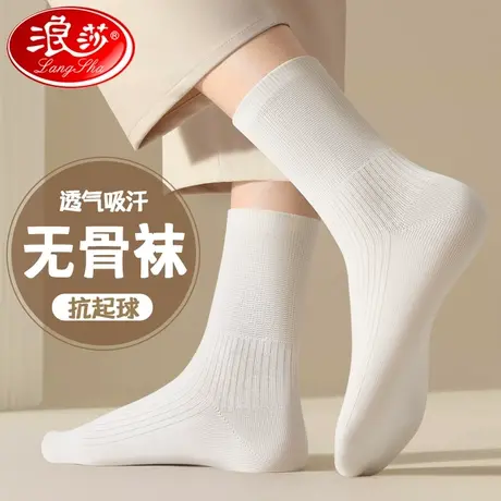浪莎白色袜子女中筒纯棉秋季2023新款无骨秋冬厚款女生长袜学生袜商品大图