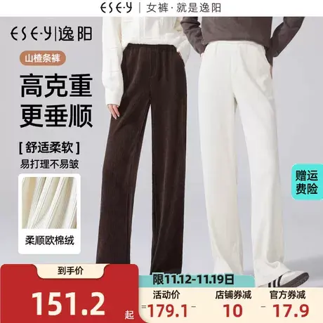 逸阳2023年秋季新款高腰雪尼尔阔腿裤女直筒窄版休闲灯芯绒裤子商品大图