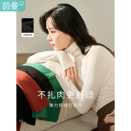 茵曼高领加绒打底衫T恤女2023年冬季新款修身内搭长袖上衣小个子图片