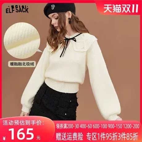 妖精的口袋娃娃领白色毛衣女2022秋冬新款软糯温柔风内搭短款上衣商品大图