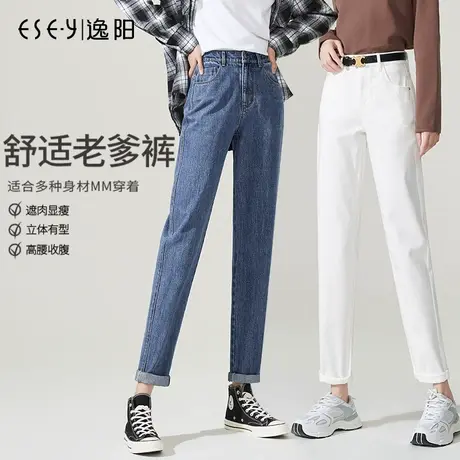 逸阳高腰牛仔老爹裤女2023秋季新款直筒宽松九分白色萝卜哈伦裤子商品大图