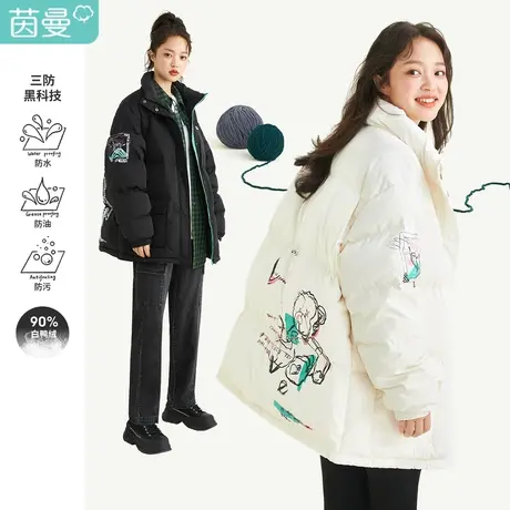 茵曼羽绒服女小熊印花短款2023年冬季新款立领小个子白鸭绒面包服图片
